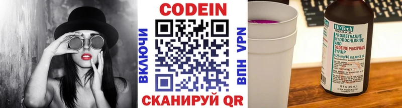 Кодеин напиток Lean (лин)  МЕГА зеркало  Солигалич 